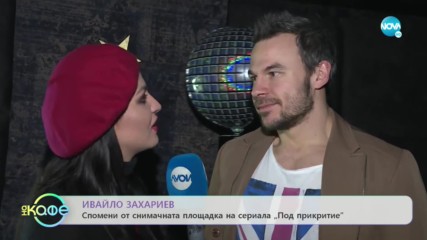 Ивайло Захариев: Каква е следващата роля, която иска да изиграе? - „На кафе” (15.01.2020)