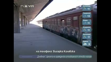 Инциденти - Влак от Белград катастрофира до Драгоман 
