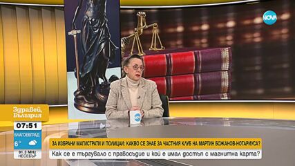 Нели Куцкова: Има много случаи на заплашвани съдии, но те отказват да говорят публично