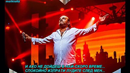 Aca Lukas - Nocas mi se nespava (prevod)