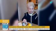 Кой е Георги Янев – Джеймса, който стана герой в разследвания на Вероника Димитрова в "По следите"