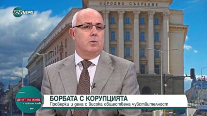 Вучков: Най-рано към края на годината може да започне да действа новата Антикорупционна комисия