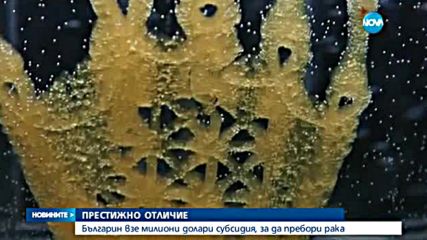 Новините на NOVA (17.10.2016 - късна)