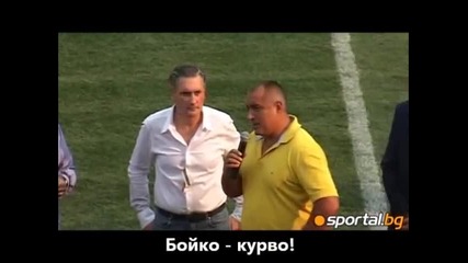 Мутренското отмъщение на Бойко Тиквата