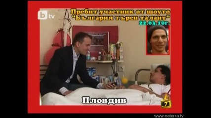 Пребитият участник от България търси талант говори пред Господари на ефира 24.03.2010 