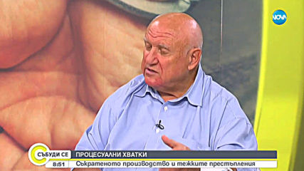 ПРОЦЕСУАЛНИ ХВАТКИ: Съкратеното производство и тежките престъпления