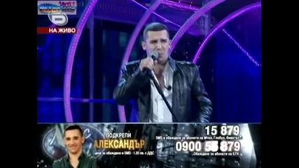 Music Idol 3 Последна елиминация - Първо изпълнение на Александър Тарабунов 