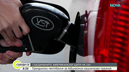250 години независимост на САЩ