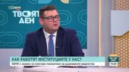 Колко ефективна е работата на регулаторите у нас