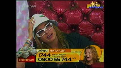 Big Brother 4-Последна Минута В Изповедалнята За Наталия И Жоро!14.12.2008
