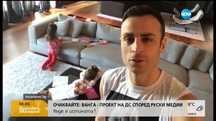 Бербатов проби блокадата, търси таланти