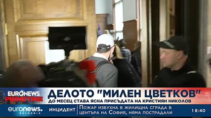 Делото "Милен Цветков": До месец става ясна присъдата на Кристиян Николов
