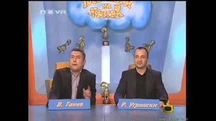 Gospodari Na Efira Cqloto