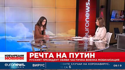 Речта на Путин: Руският президент обяви частична военна мобилизиация