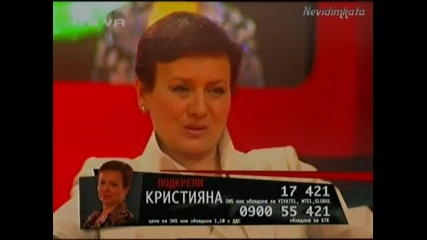 Vip Brother - Део В Шоуто На Кристияна!02.04.09
