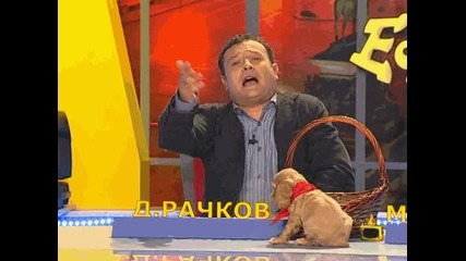 Златен скункс за Тодор Батков - част I