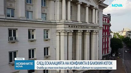 Очаква се да премиерът да свика Съвета по сигурността