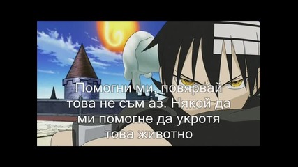 Превод - Three Days Grace - Animal I Have Become 