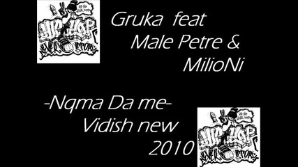 Gruka feat Male Petre & Milioni - nqma da me vidish New 