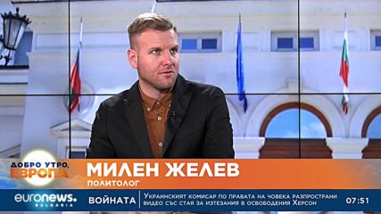 Политолози: Промените в Изборния кодекс ще минират преговорите за правителство