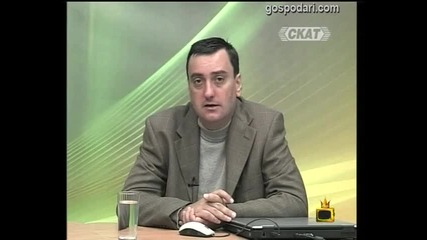 Зловещо