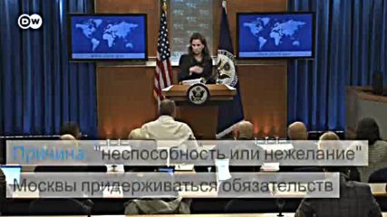 Провал дипломатии в Сирии (04.10.2016)