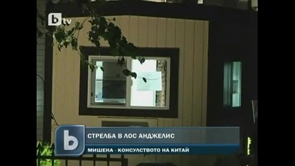 Стрелба край генералното консулството на Китай в Сащ