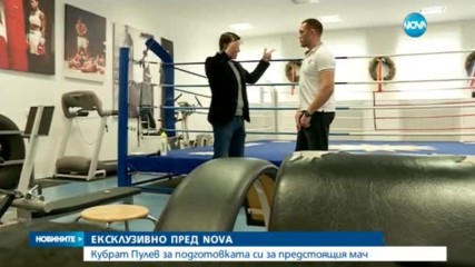 Кобрата ексклузивно за NOVA: Подкрепата на хората е много важна