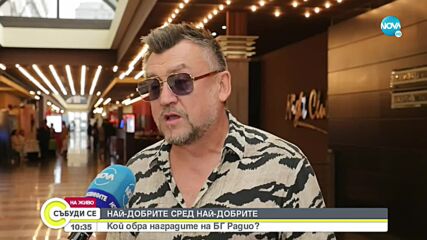 Кои са победителите на Наградите на БГ Радио