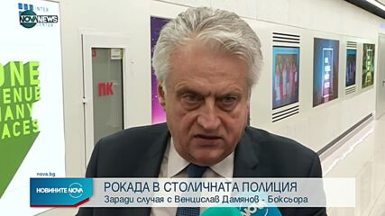 Рашков отстрани от длъжност шефа на Второ РУ заради Венци Боксьора