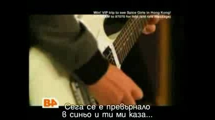 Timbaland Ft. One Republic - Apologize с БГ Превод