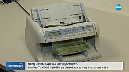 Новините на NOVA (26.09.2018 - 9.00 ч.)