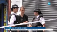 Българка беше тежко ранена при стрелба в Лондон