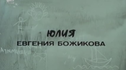 Войната на таралежите, 1979 г. (откъс)