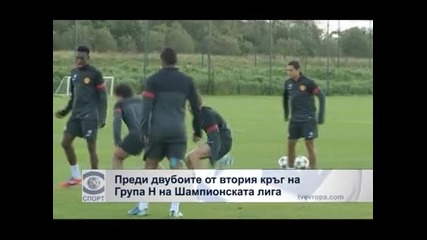 Преди двубоите от втория кръг в група Н на Шампионската лига