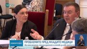 Първо заседание в МЗ на работната група за специализантите