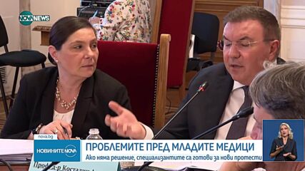 Първо заседание в МЗ на работната група за специализантите