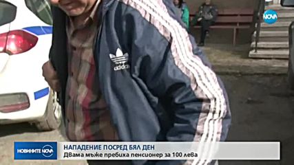 Пребиха и ограбиха възрастен мъж в Казанлък