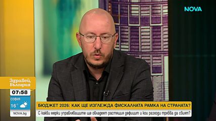 Бюджет 2026: Как ще се променят правилата за минималната работна заплата?