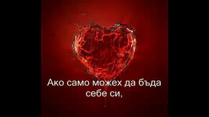 Kat Deluna - Love me, leave me Бг превот