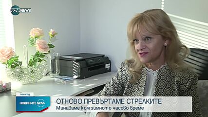 Новините на NOVA NEWS (30.10.2021 - 20:00)