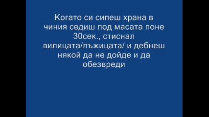 Как Да Разберем Дали Прекаляваме С Cs - А