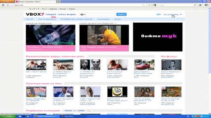 Важни новини 03.08.2012