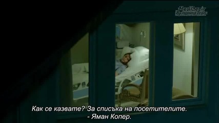 Прилив и Отлив ( Medcezir ) - Eп.6 Част 2-5 (bg.sub )
