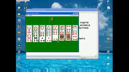 Хакване На Играта Freecell