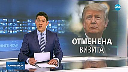 ЗАРАДИ НЕСЪГЛАСИЕ С ОБАМА: Тръмп отмени посещение в Лондон