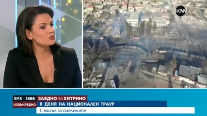 Нана: Не трябва да се чувстваме така сякаш сме наказани за нещо