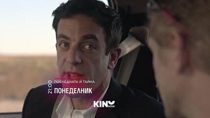 "Последната й тайна" на 4 май, понеделник от 21.00 ч. по KINO NOVA