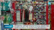 Меджидиев за липсата на лекарства: Ако се наложи, ще приложим тежки санкции