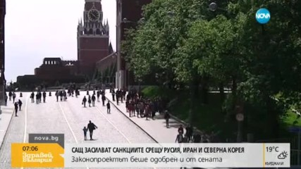 САЩ засилват санкциите срещу Русия, Иран и Северна Корея